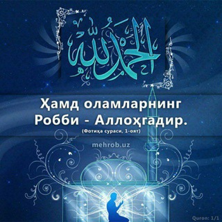 Telegram kanalining logotibi islomi_uzb — ISLOMIY CHIROYLI MARUZALAR