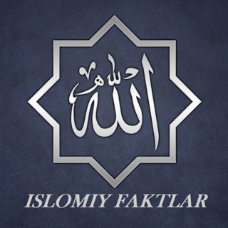 Telegram channel Islomiy Faktlar logo