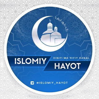 Telegram kanalining logotibi islomiy_hayot — ISLOMIY_HAYOT