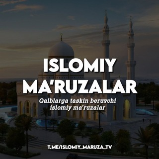 Telegram channel ISLOMIY MAʼRUZA VIDEO RIVOYATLAR logo