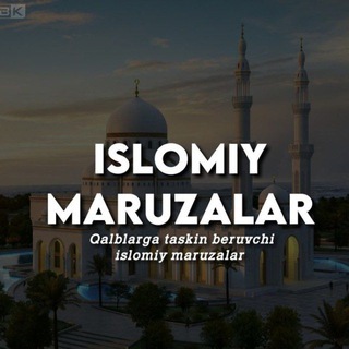Telegram kanalining logotibi islomiy_maruzalar3 — ISLOMIY MARUZALAR