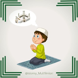 Telegram kanalining logotibi islomiy_multifilmlar — Islomiy Multfilmlar NUSSA