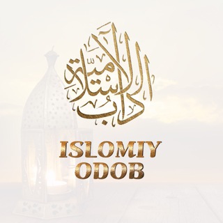 Telegram channel ISLOMIY ODOB logo
