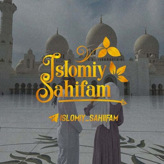 Telegram kanalining logotibi islomiy_sahiifam — ISLOMIY SAHIFAM | rasmiy kanali