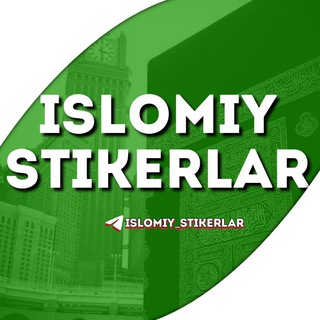 Telegram kanalining logotibi islomiy_stikerlar — Stiker stickerlar kanali
