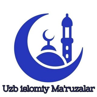 Telegram channel 🌙 ИСЛОМИЙ МАРУЗАЛАР 📿 logo