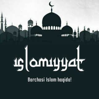 Telegram kanalining logotibi islomiyyat — 𝗜𝘀𝗹𝗼𝗺𝗶𝘆𝘆𝗮𝘁 🕋
