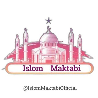 Telegram kanalining logotibi islommaktabiofficial — Islom Maktabi | Official