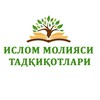 Telegram kanalining logotibi islommoliyasitadqiqoti — Ислом Молияси Тадқиқотлари