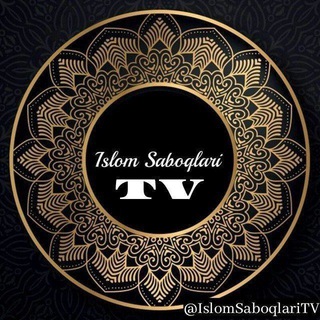 Telegram kanalining logotibi islomsaboqlaritv — Islom Saboqlari TV
