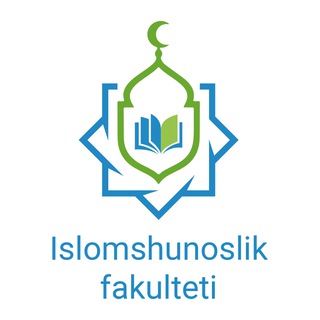 Telegram channel ИСЛОМШУНОСЛИК ФАКУЛЬТЕТИ logo