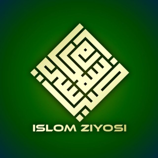 Логотип телеграм канала @islomziyosi — ISLOM ZIYOSI | Расмий канал
