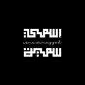 Telegram channel Isme Sumayyah logo