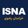 لوگوی کانال تلگرام isnakhr — ایسنا خراسان رضوی