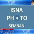Logo saluran telegram isnaphotosemnan — ISNA PHOTO SEMNAN