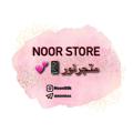 لوگوی کانال تلگرام isnoora — متجر وتصاميم نور💕. •