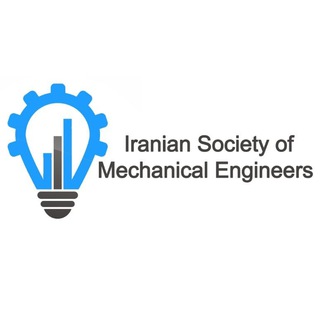 لوگوی کانال تلگرام isome_ir — کانال vip جمعیت مهندسان مکانیک ایران