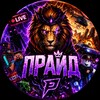 Логотип телеграм канала @isopraid — Прайд