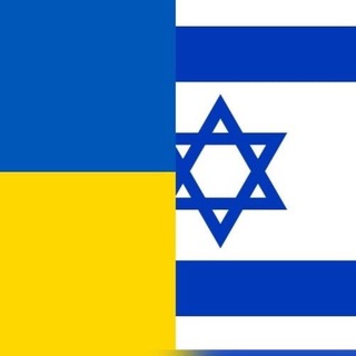 Логотип телеграм -каналу isr_ukr_friends — Israeli Friends of Ukraine| Волонтеры