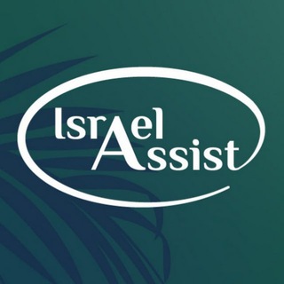 Logo saluran telegram israel_assistance — Israel Assist – поддержка граждан Израиля 🇮🇱
