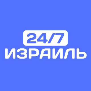 Логотип телеграм канала @israel_doska — Израиль новости 24/7