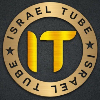የቴሌግራም ቻናል አርማ israel_tube — ❖ ISRAEL TUBE 📲