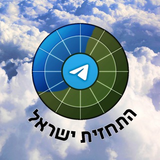 Logo of telegram channel israel_weather_channel — התחזית ישראל בטלגרם