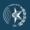 Logo of telegram channel israel_police_100 — דוברות משטרת ישראל