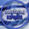 Telegram channel Закулисье Израиля logo