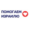 Логотип телеграм канала @israeldonate — Postpostnew