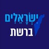 Лагатып тэлеграм-канала israelinet — ישראלים ברשת