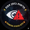 Logo of telegram channel israelnewslive1 — חדשות ישראל - זמן אמת🚨