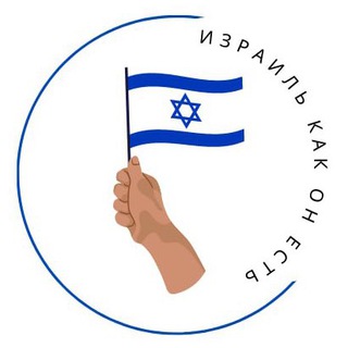 Логотип телеграм канала @israeltodays — Израиль как он есть | Виталий Войтышин