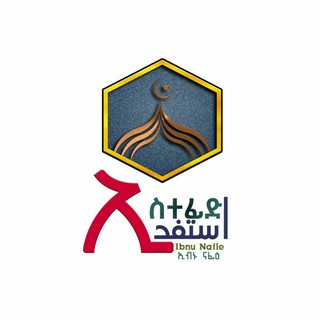 Telegram channel ☪『ኢስተፊድ』☪ logo