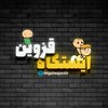 لوگوی کانال تلگرام istgaheqazvin — ایستگاه قزوین ! 😅
