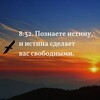 Логотип телеграм канала @istina24 — ИСТИНА
