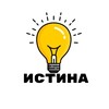 Логотип телеграм канала @istinatuta — @istinatuta
