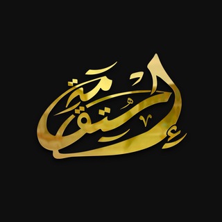 Логотип телеграм канала @istiqam — ISTIQAM
