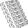 Логотип телеграм канала @istochkoy — i с точкой