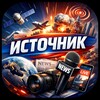 Логотип телеграм канала @istochniktrue — Т