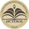 Логотип телеграм канала @istoki26 — ЧОУ «Лицей»Истоки»