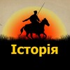 Логотип телеграм -каналу istor_ua — Історія УКРАЇНИ