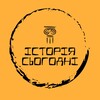 Логотип телеграм -каналу istoriasogodni — Icторiя Сьогоднi 🗓