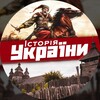 Telegram channel Історія України | ЗНО | НМТ logo
