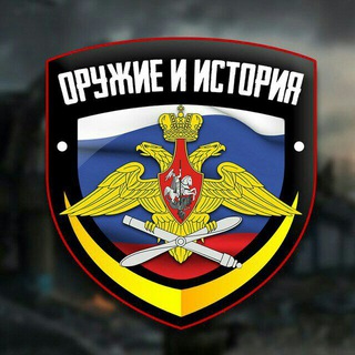 Логотип телеграм канала @istorijaoruzijaa — Война История Оружие @ISTORIJAORUZIJA