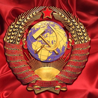 Логотип телеграм канала @istoriya_o_cccp — Назад в СССР