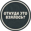 Логотип телеграм канала @istoriyaveshey — История и Факты | Капибар