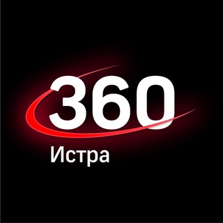 Логотип телеграм канала @istra360 — 360tv Истра
