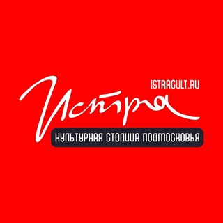 Логотип телеграм канала @istrakdk — Истракульт