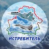 Лагатып тэлеграм-канала istrebitel61 — Истребитель